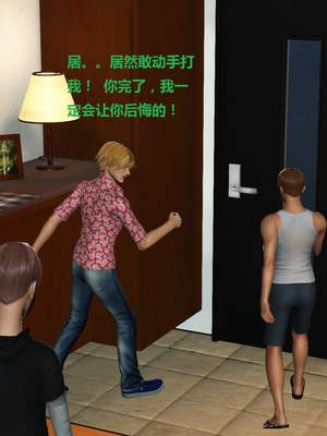 [3D]被人欺负的孩子_182