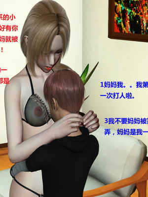 [3D]被人欺负的孩子_183