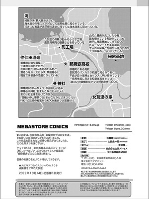 [水龍敬] 貞操観念ゼロの女友達_218