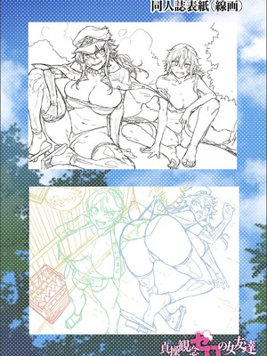 [水龍敬] 貞操観念ゼロの女友達_228