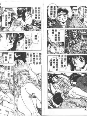 [葦原将軍] 悦虐絵図_Tmp06