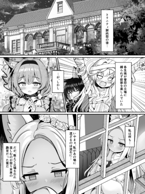 (C105) [有栖川ノ宮 (有栖川 琴音)] 百合咲く楽園 (ブルーアーカイブ) [DL版]_002