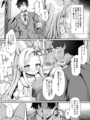 (C105) [有栖川ノ宮 (有栖川 琴音)] 百合咲く楽園 (ブルーアーカイブ) [DL版]_003