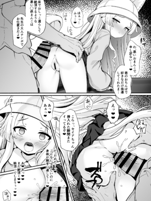 (C105) [有栖川ノ宮 (有栖川 琴音)] 百合咲く楽園 (ブルーアーカイブ) [DL版]_016