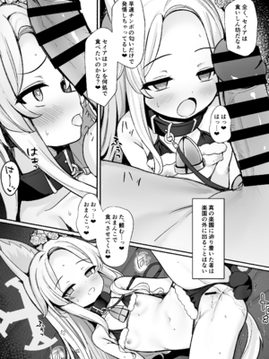 (C105) [有栖川ノ宮 (有栖川 琴音)] 百合咲く楽園 (ブルーアーカイブ) [DL版]_019