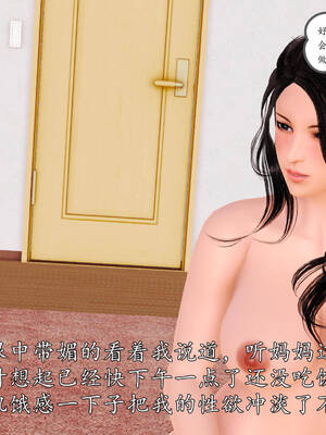 [3D]沉沦的妈妈柳淑6_6-069