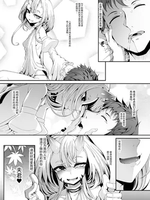 [FishBone (ふじのん)] M.P.vol.28 弟子は♂、年齢不詳の師匠は♀ [処女作品翻译社] [DL版]_35