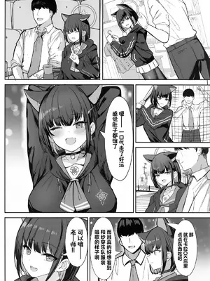 (C105) [ヴィヴィ堂 (クマ作民三)] サカってサカられ放課後デート♡ (ブルーアーカイブ) [白杨汉化组]_03