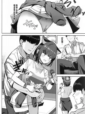 (C105) [ヴィヴィ堂 (クマ作民三)] サカってサカられ放課後デート♡ (ブルーアーカイブ) [白杨汉化组]_05