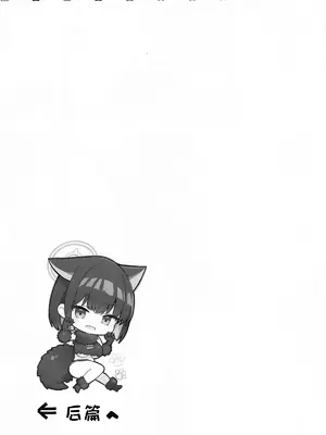 (C105) [ヴィヴィ堂 (クマ作民三)] サカってサカられ放課後デート♡ (ブルーアーカイブ) [白杨汉化组]_18