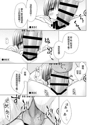 [ノラネコノタマ (雪野みなと)] わらべ団地のいろはちゃん｜儿童住宅区的小色叶 [Polaris个人汉化] [DL版]_12