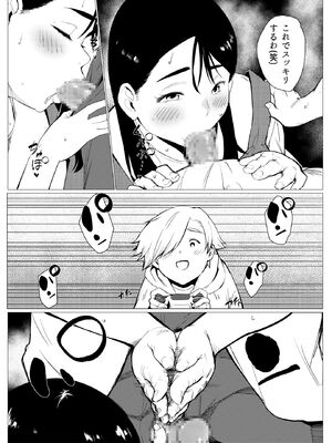 [もっこりはん] 貧困シングルマザー、叱ったお金持ちのガキに肉便器にされる_36