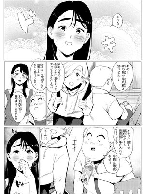 [もっこりはん] 貧困シングルマザー、叱ったお金持ちのガキに肉便器にされる_34