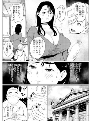 [もっこりはん] 貧困シングルマザー、叱ったお金持ちのガキに肉便器にされる_27