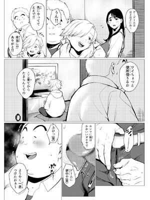 [もっこりはん] 貧困シングルマザー、叱ったお金持ちのガキに肉便器にされる_35