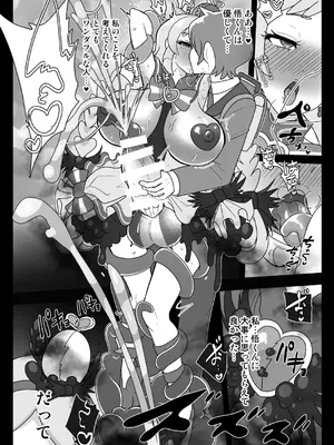 (C105) [アクオチスキー教室 (アクオチスキー先生)] 神域汚染 蘇った邪神フタハラミノアクメと侵されたキズナ (わんだふるぷりきゅあ!) [DL版]_24