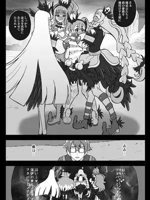 (C105) [アクオチスキー教室 (アクオチスキー先生)] 神域汚染 蘇った邪神フタハラミノアクメと侵されたキズナ (わんだふるぷりきゅあ!) [DL版]_26