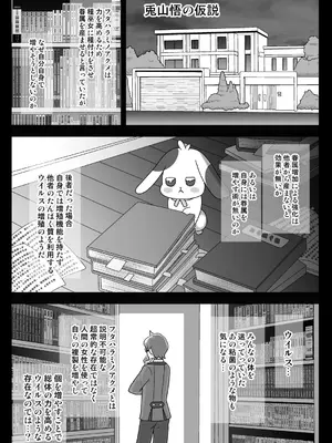 (C105) [アクオチスキー教室 (アクオチスキー先生)] 神域汚染 蘇った邪神フタハラミノアクメと侵されたキズナ (わんだふるぷりきゅあ!) [DL版]_35