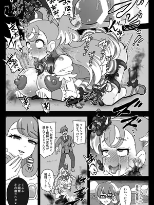 (C105) [アクオチスキー教室 (アクオチスキー先生)] 神域汚染 蘇った邪神フタハラミノアクメと侵されたキズナ (わんだふるぷりきゅあ!) [DL版]_16