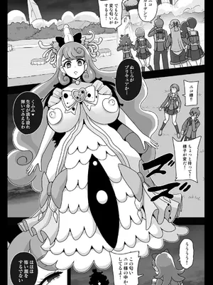 (C105) [アクオチスキー教室 (アクオチスキー先生)] 神域汚染 蘇った邪神フタハラミノアクメと侵されたキズナ (わんだふるぷりきゅあ!) [DL版]_05