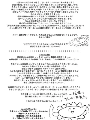 (C105) [アクオチスキー教室 (アクオチスキー先生)] 神域汚染 蘇った邪神フタハラミノアクメと侵されたキズナ (わんだふるぷりきゅあ!) [DL版]_38