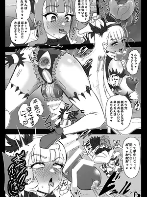 (C105) [アクオチスキー教室 (アクオチスキー先生)] 神域汚染 蘇った邪神フタハラミノアクメと侵されたキズナ (わんだふるぷりきゅあ!) [DL版]_31