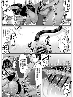 [JUNNク堂] ネトラレバエ 4~ 陽キャ彼女のSNS寝取られ記録~ [中国翻訳]_15