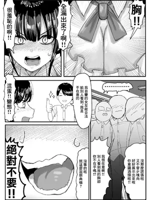 [JUNNク堂] ネトラレバエ 4~ 陽キャ彼女のSNS寝取られ記録~ [中国翻訳]_04