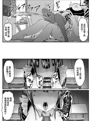 [JUNNク堂] ネトラレバエ 4~ 陽キャ彼女のSNS寝取られ記録~ [中国翻訳]_18