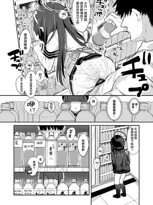 [むぎちょこストア (むぎちょこ)] 尾を振る兎は雇われる (ブルーアーカイブ)｜摇尾小兔接受雇佣 [角都九阳个人汉化] [DL版]_14