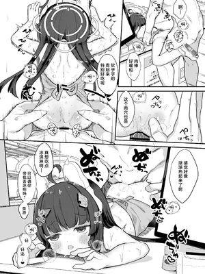 [むぎちょこストア (むぎちょこ)] 尾を振る兎は雇われる (ブルーアーカイブ)｜摇尾小兔接受雇佣 [角都九阳个人汉化] [DL版]_24