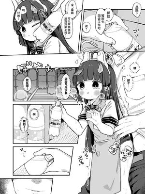 [むぎちょこストア (むぎちょこ)] 尾を振る兎は雇われる (ブルーアーカイブ)｜摇尾小兔接受雇佣 [角都九阳个人汉化] [DL版]_12