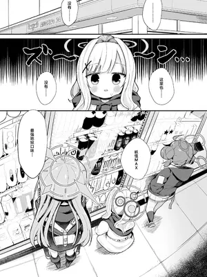 [むぎちょこストア (むぎちょこ)] 尾を振る兎は雇われる (ブルーアーカイブ)｜摇尾小兔接受雇佣 [角都九阳个人汉化] [DL版]_03