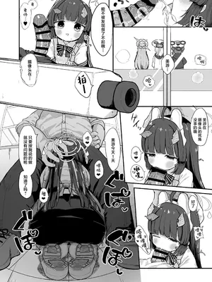 [むぎちょこストア (むぎちょこ)] 尾を振る兎は雇われる (ブルーアーカイブ)｜摇尾小兔接受雇佣 [角都九阳个人汉化] [DL版]_08