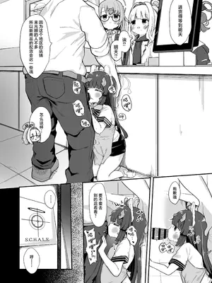 [むぎちょこストア (むぎちょこ)] 尾を振る兎は雇われる (ブルーアーカイブ)｜摇尾小兔接受雇佣 [角都九阳个人汉化] [DL版]_06