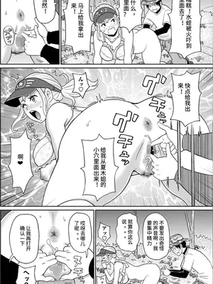 [ジョン・K・ペー太] 彼女のスーパーフェロモン [中国翻訳]_14