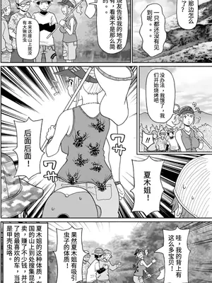 [ジョン・K・ペー太] 彼女のスーパーフェロモン [中国翻訳]_24