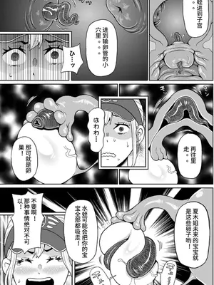 [ジョン・K・ペー太] 彼女のスーパーフェロモン [中国翻訳]_18