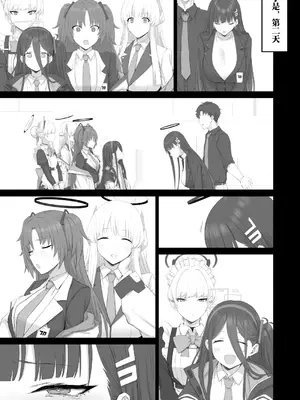 [ごむはち (ゴム)] これが大人の謝罪術 (ブルーアーカイブ)｜此乃大人的道歉方式 [DL版] [灼眼の牛爷爷个人汉化]_09