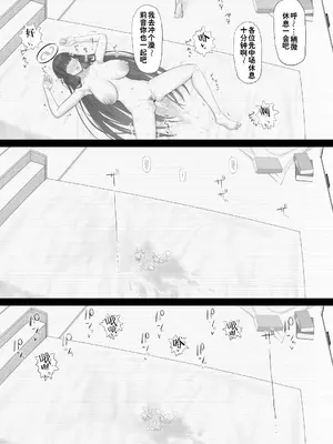 [ごむはち (ゴム)] これが大人の謝罪術 (ブルーアーカイブ)｜此乃大人的道歉方式 [DL版] [灼眼の牛爷爷个人汉化]_15