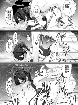 [たらたまご (tarako)] 龍武ノ秘宴 (ブルーアーカイブ)｜龙武之秘宴 [欶澜汉化组] [DL版]_15