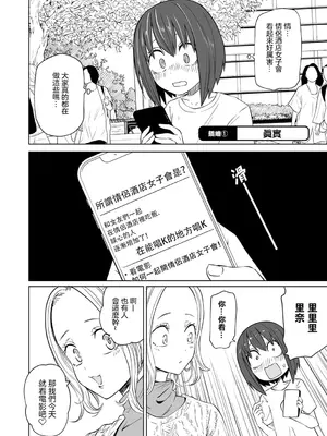 [阪本KAFKA] 今日ラブホ女子会しよ｜今日在愛情旅館開女子會吧 [沒有漢化] [DL版]_201