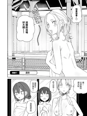 [阪本KAFKA] 今日ラブホ女子会しよ｜今日在愛情旅館開女子會吧 [沒有漢化] [DL版]_209