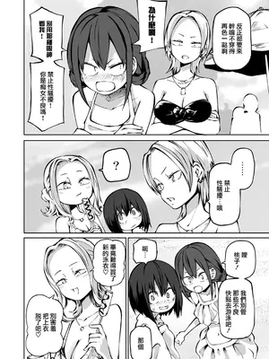 [阪本KAFKA] 今日ラブホ女子会しよ｜今日在愛情旅館開女子會吧 [沒有漢化] [DL版]_115