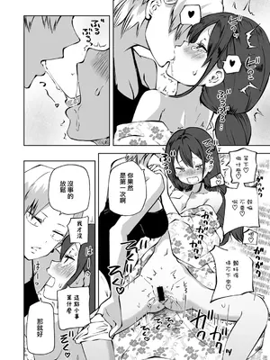 [阪本KAFKA] 今日ラブホ女子会しよ｜今日在愛情旅館開女子會吧 [沒有漢化] [DL版]_145