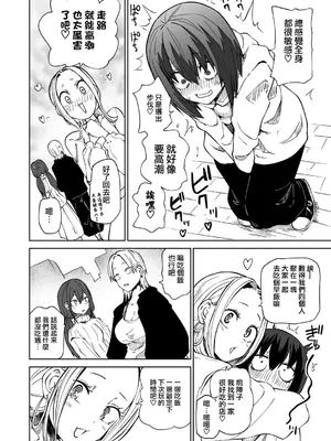 [阪本KAFKA] 今日ラブホ女子会しよ｜今日在愛情旅館開女子會吧 [沒有漢化] [DL版]_189