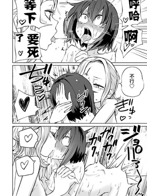 [阪本KAFKA] 今日ラブホ女子会しよ｜今日在愛情旅館開女子會吧 [沒有漢化] [DL版]_111