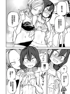 [阪本KAFKA] 今日ラブホ女子会しよ｜今日在愛情旅館開女子會吧 [沒有漢化] [DL版]_121