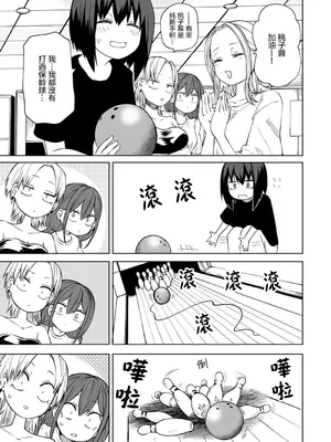 [阪本KAFKA] 今日ラブホ女子会しよ｜今日在愛情旅館開女子會吧 [沒有漢化] [DL版]_196