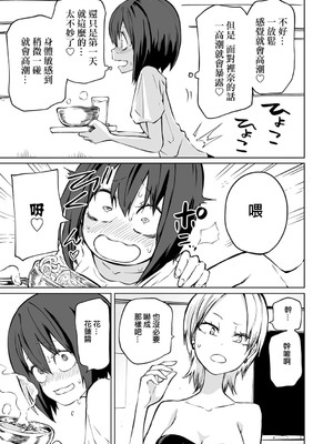 [阪本KAFKA] 今日ラブホ女子会しよ｜今日在愛情旅館開女子會吧 [沒有漢化] [DL版]_096